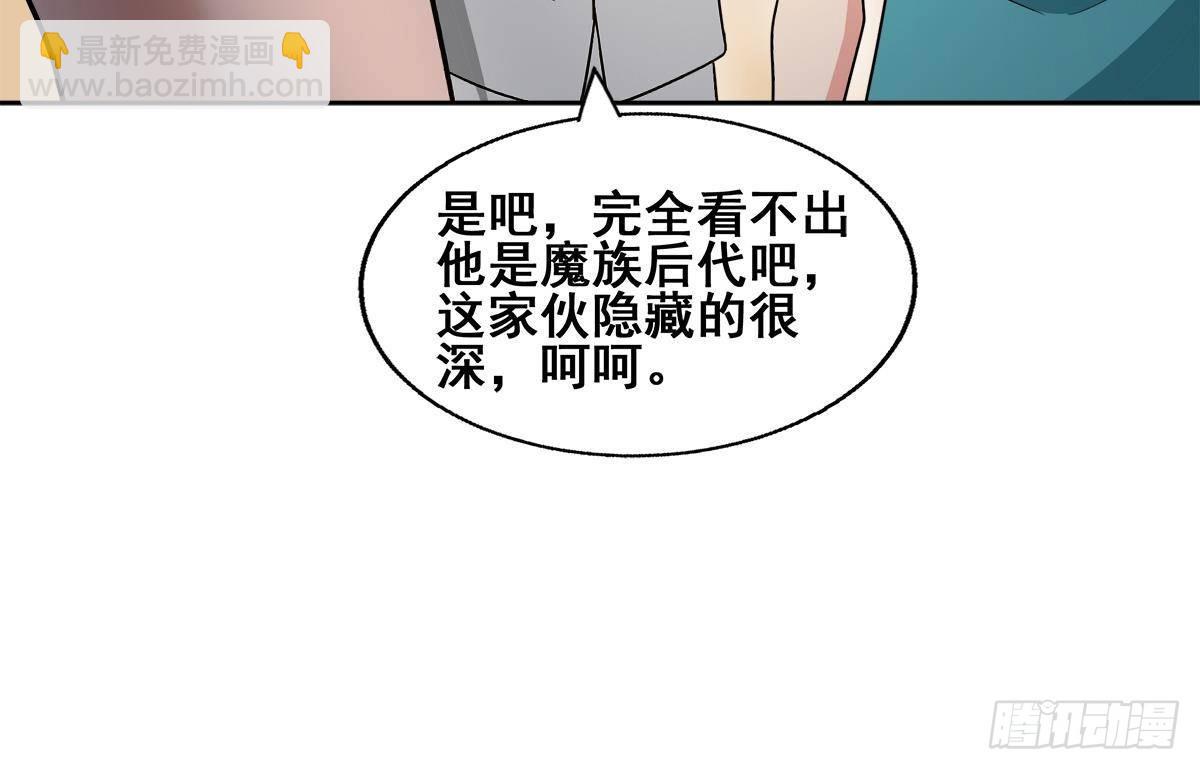 🍼地府混江龙 第278话 魔界最强战士 第33页