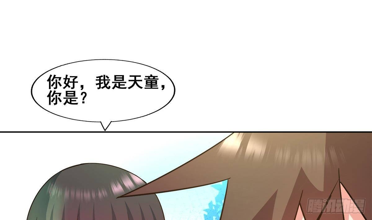 🍼地府混江龙 第278话 魔界最强战士 第34页