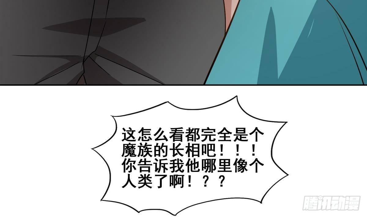 🍼地府混江龙 第278话 魔界最强战士 第37页