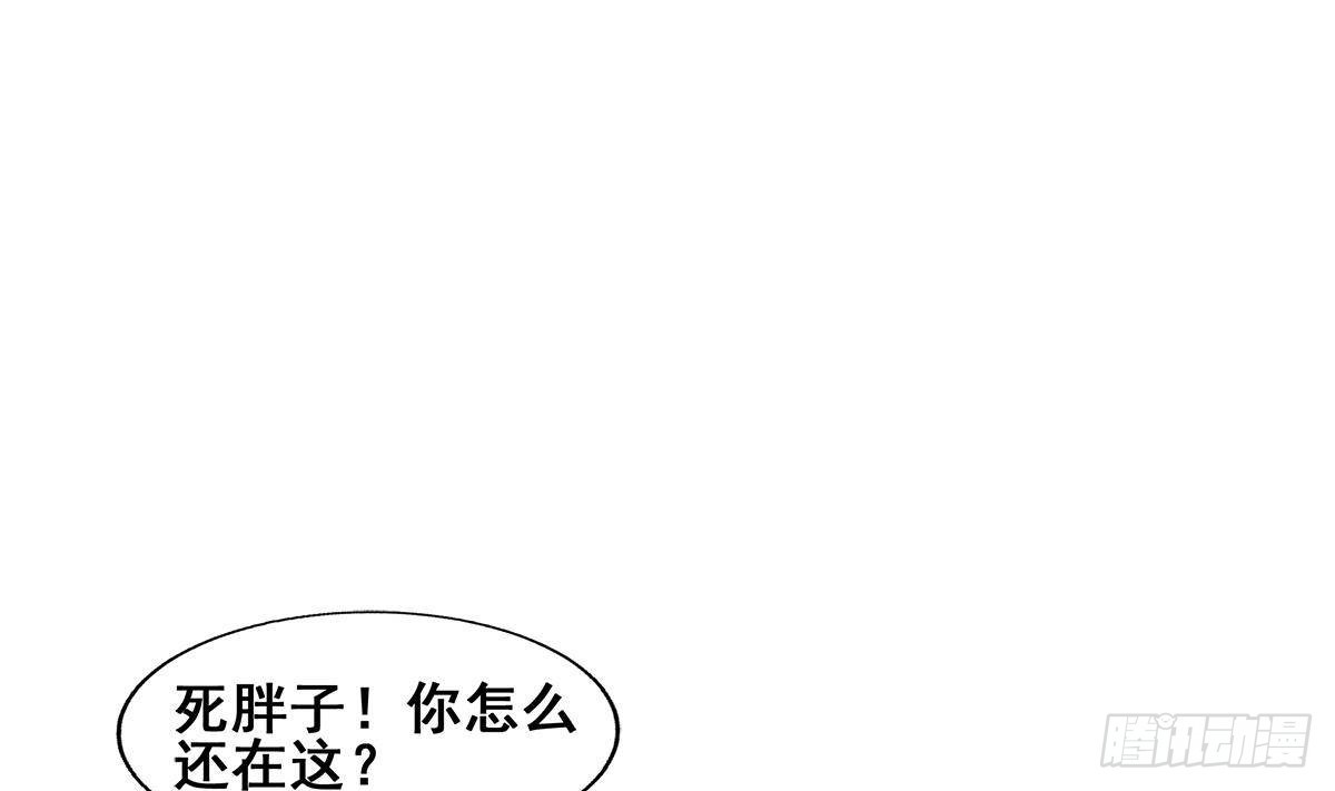 🍼地府混江龙 第278话 魔界最强战士 第38页