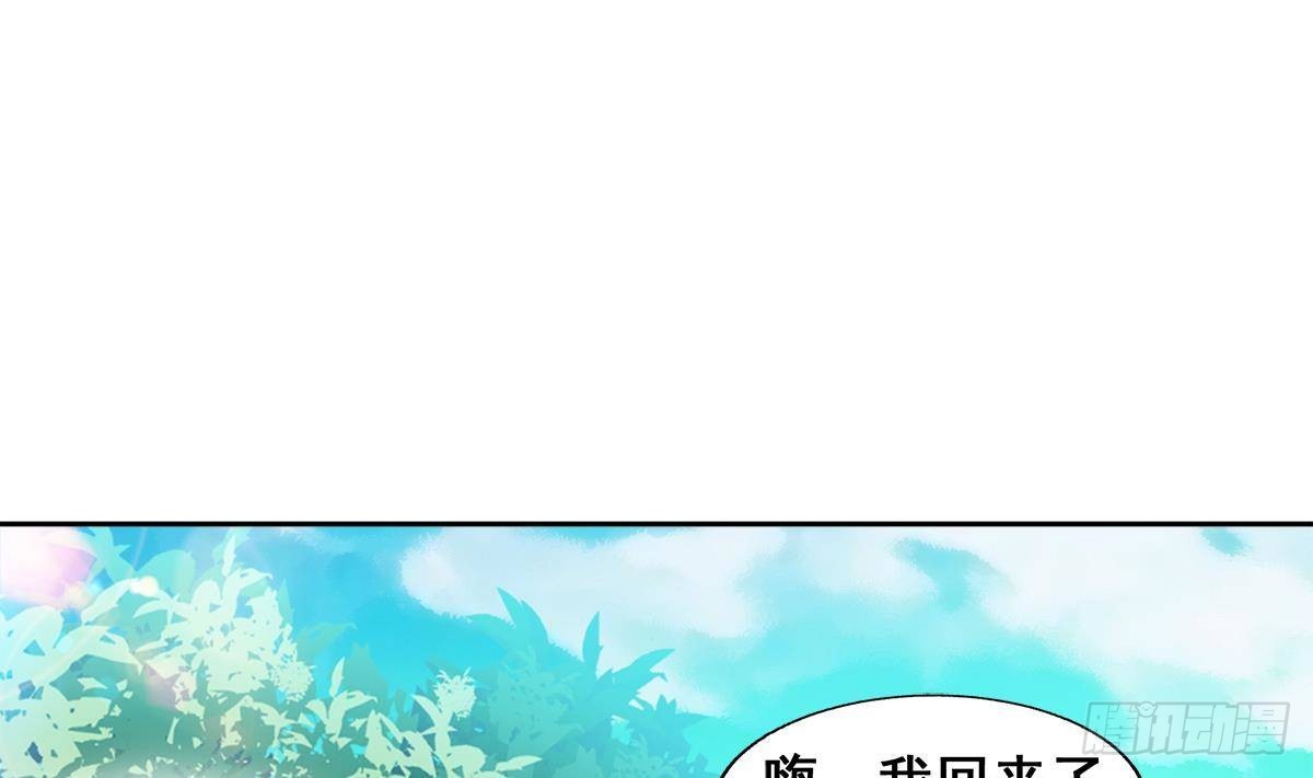 🍼地府混江龙 第278话 魔界最强战士 第4页