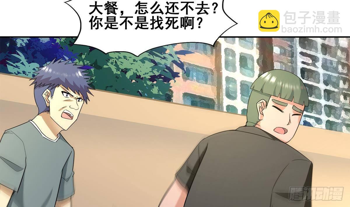 🍼地府混江龙 第278话 魔界最强战士 第43页