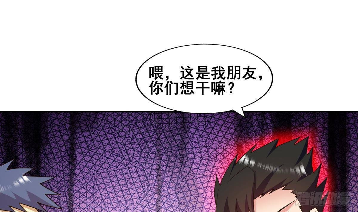 🍼地府混江龙 第278话 魔界最强战士 第46页