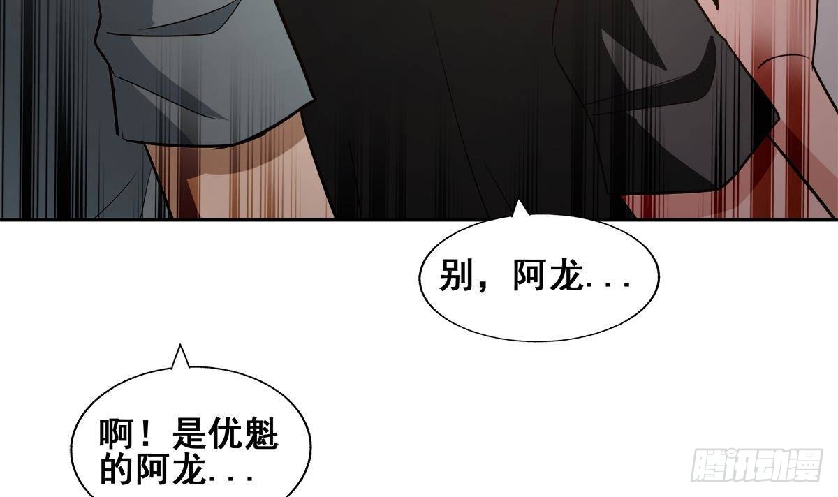 🍼地府混江龙 第278话 魔界最强战士 第48页