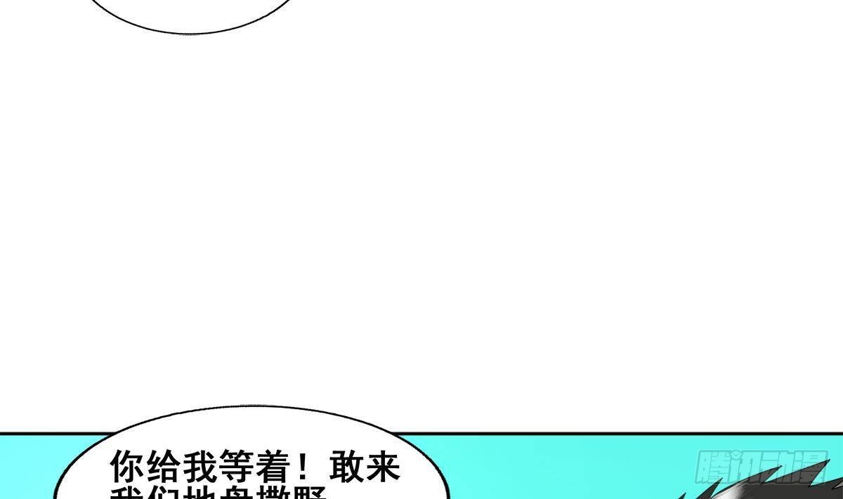 🍼地府混江龙 第278话 魔界最强战士 第49页