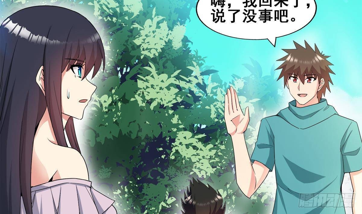 🍼地府混江龙 第278话 魔界最强战士 第5页
