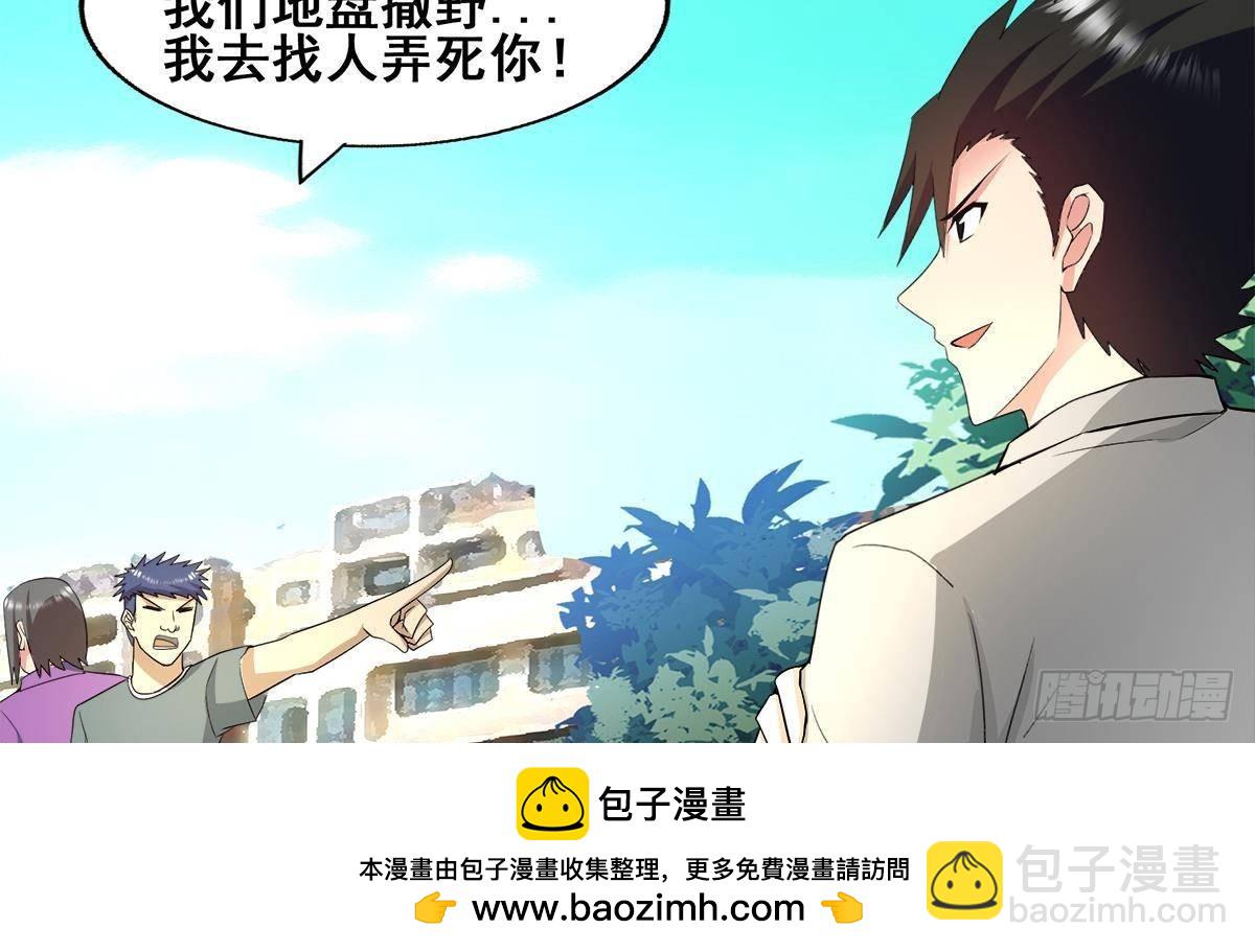 🍼地府混江龙 第278话 魔界最强战士 第50页