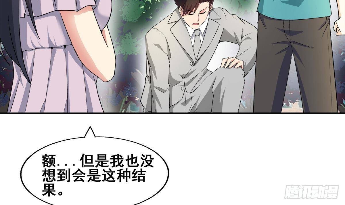 🍼地府混江龙 第278话 魔界最强战士 第6页