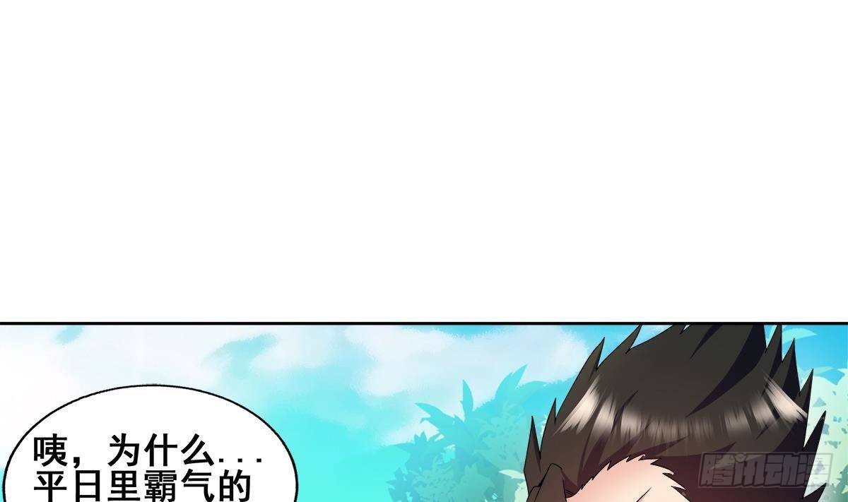 🍼地府混江龙 第278话 魔界最强战士 第8页