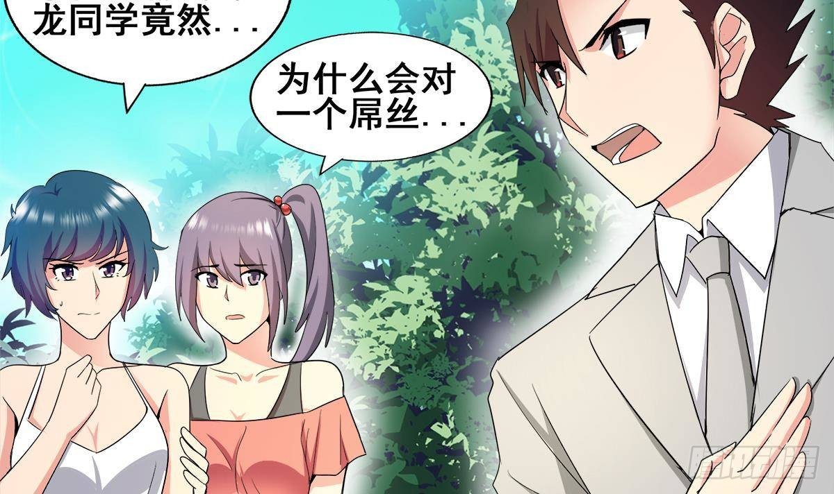 🍼地府混江龙 第278话 魔界最强战士 第9页
