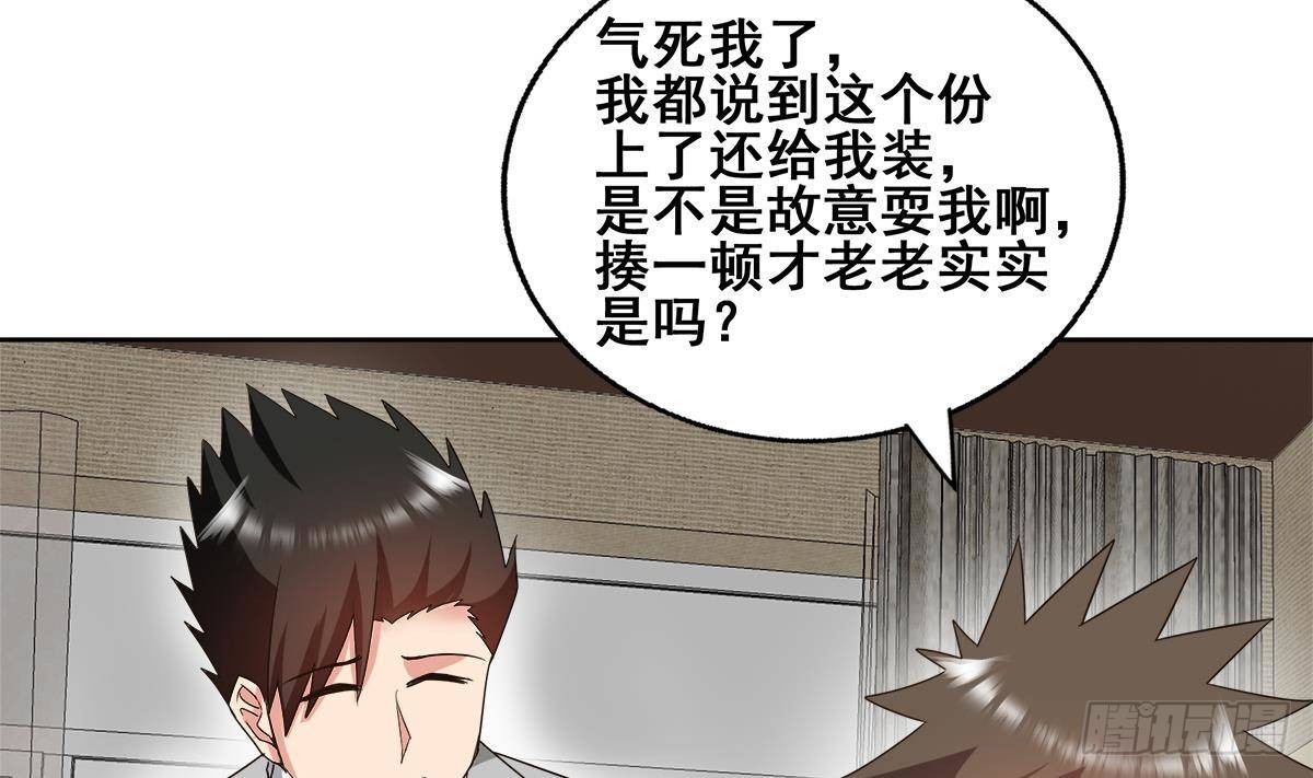 🍼地府混江龙 第280话 找妈行动 第11页