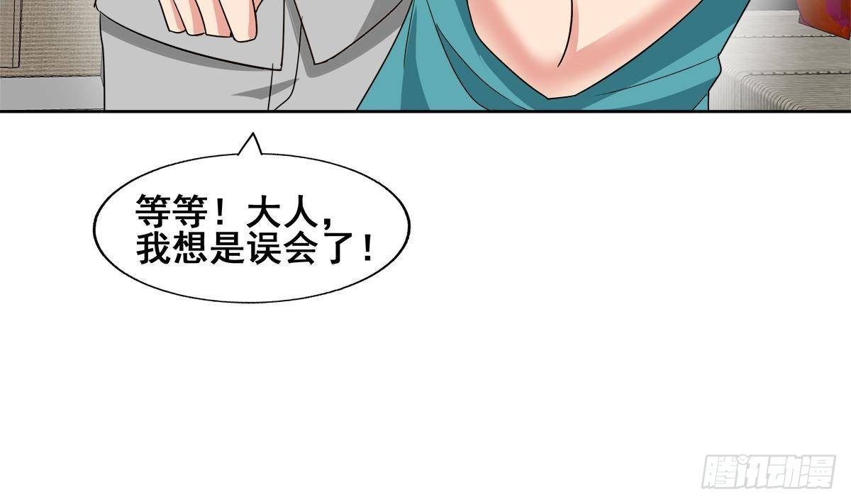 🍼地府混江龙 第280话 找妈行动 第13页
