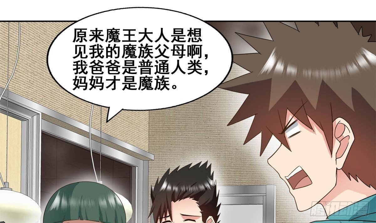 🍼地府混江龙 第280话 找妈行动 第16页