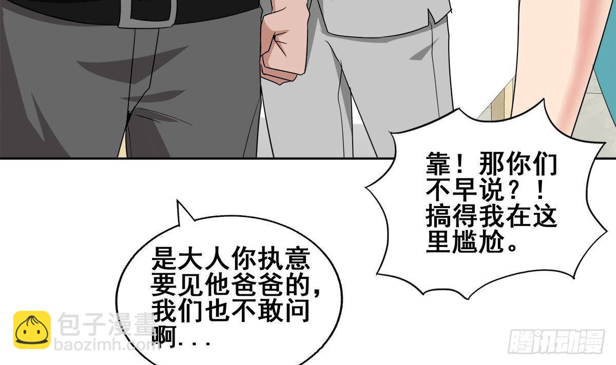 🍼地府混江龙 第280话 找妈行动 第18页