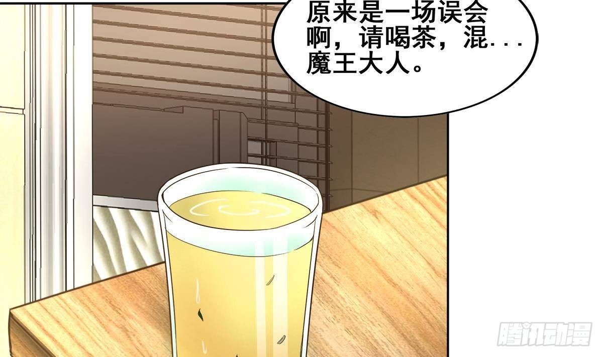 🍼地府混江龙 第280话 找妈行动 第20页