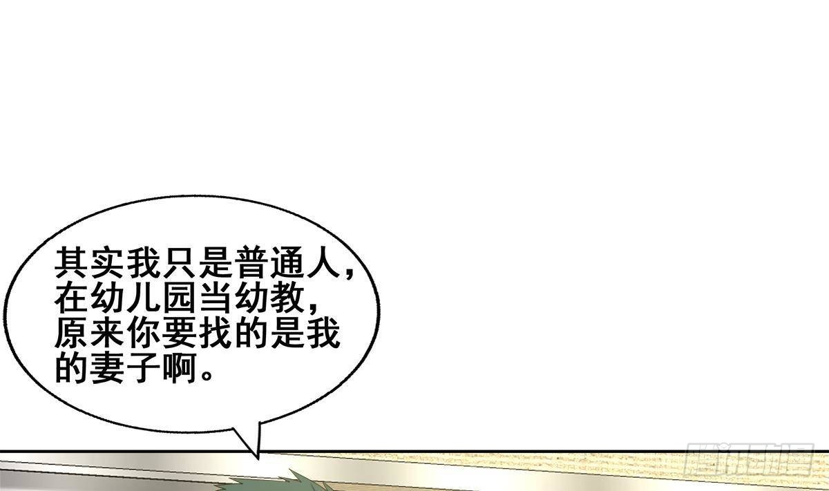 🍼地府混江龙 第280话 找妈行动 第22页