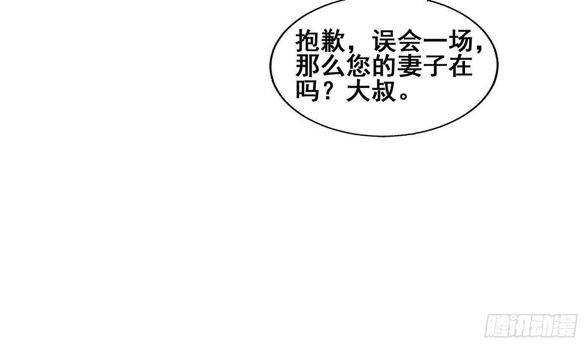 🍼地府混江龙 第280话 找妈行动 第25页