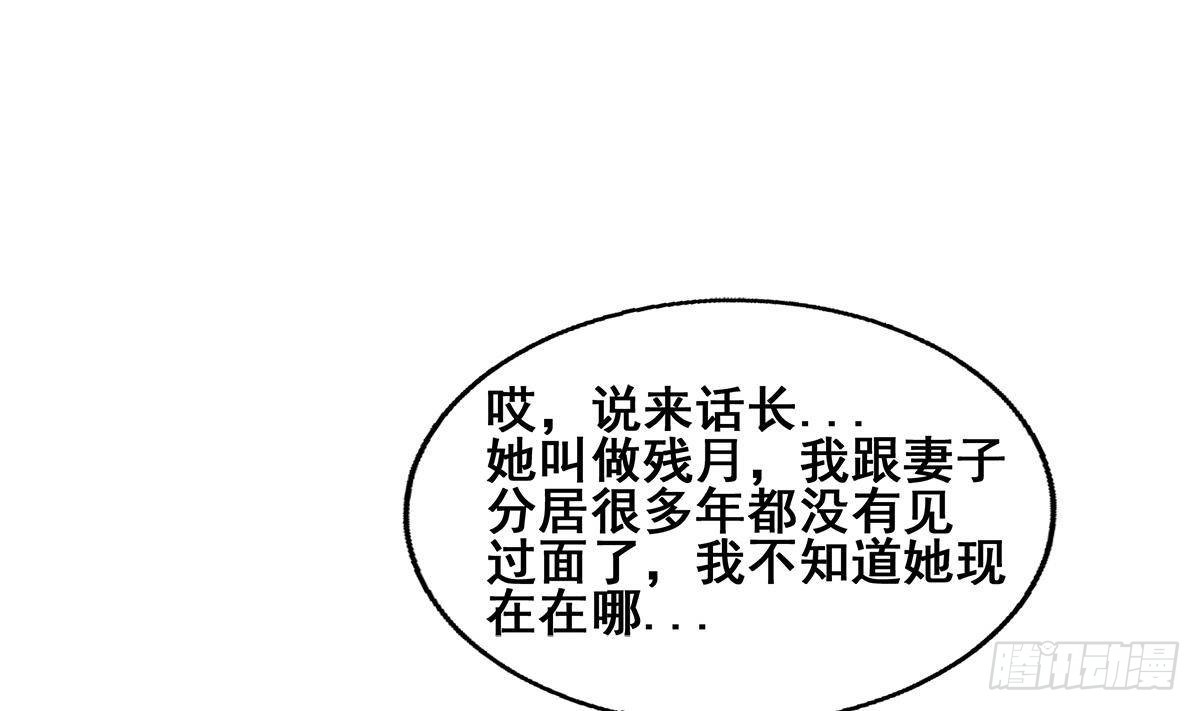 🍼地府混江龙 第280话 找妈行动 第26页