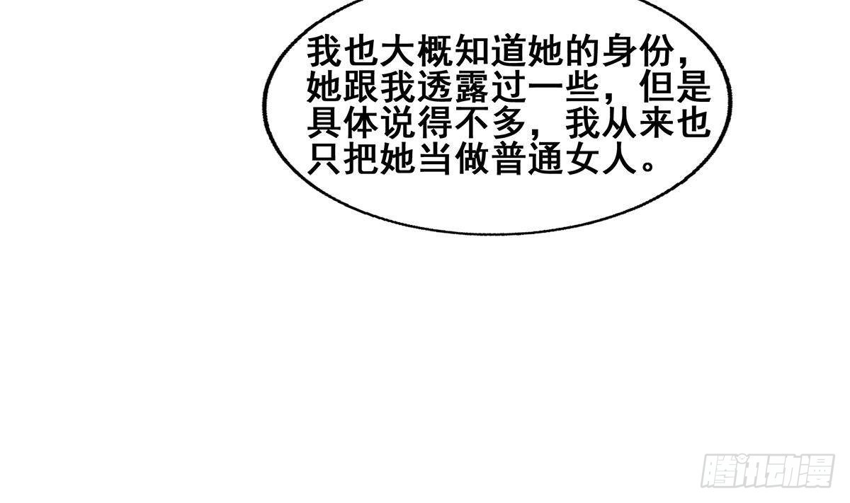 🍼地府混江龙 第280话 找妈行动 第29页