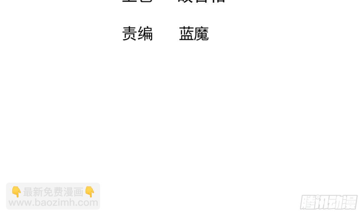 🍼地府混江龙 第280话 找妈行动 第3页
