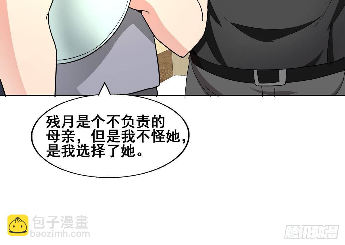 🍼地府混江龙 第280话 找妈行动 第33页