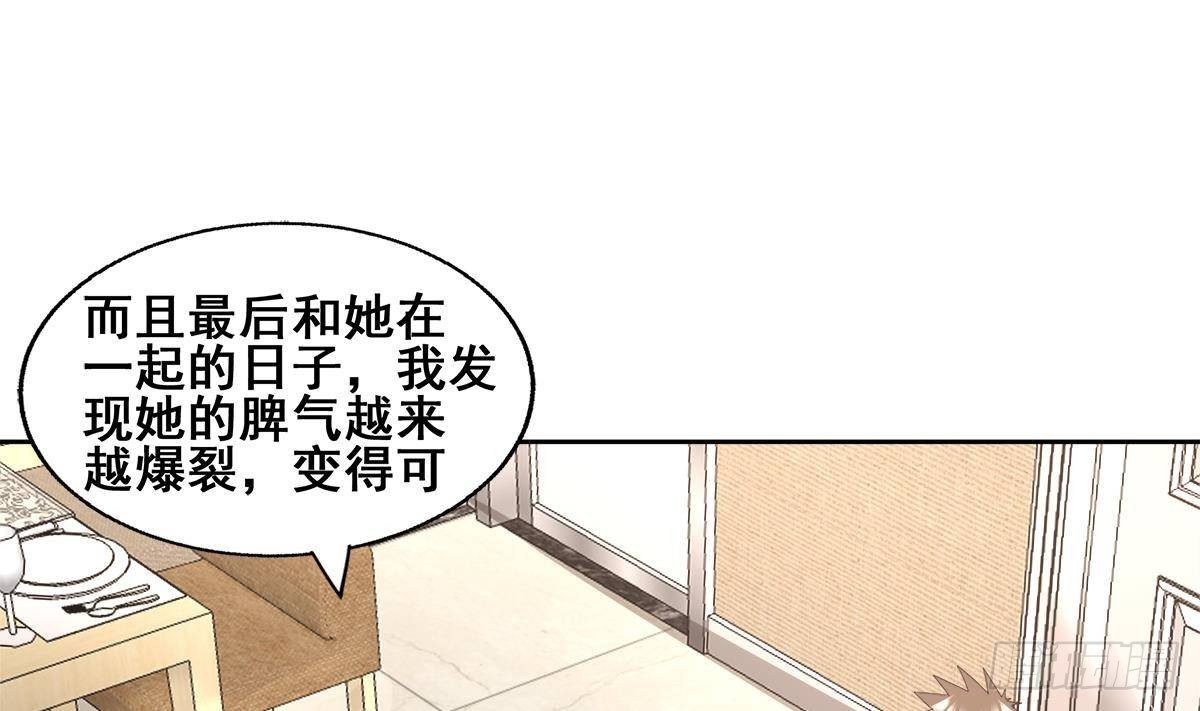 🍼地府混江龙 第280话 找妈行动 第34页