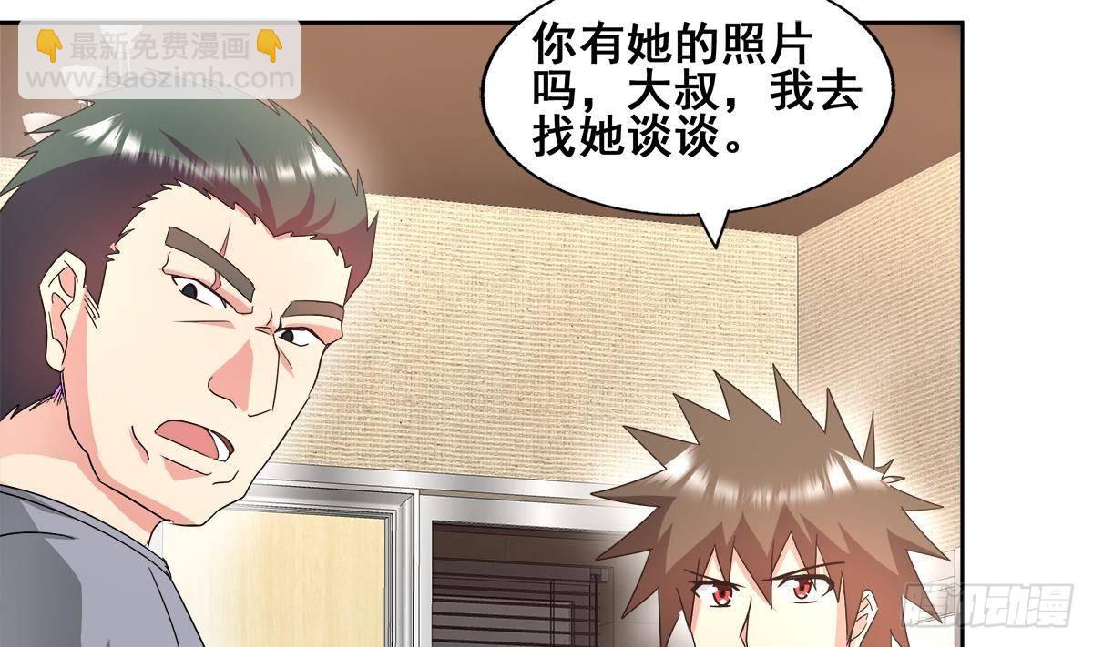 🍼地府混江龙 第280话 找妈行动 第38页