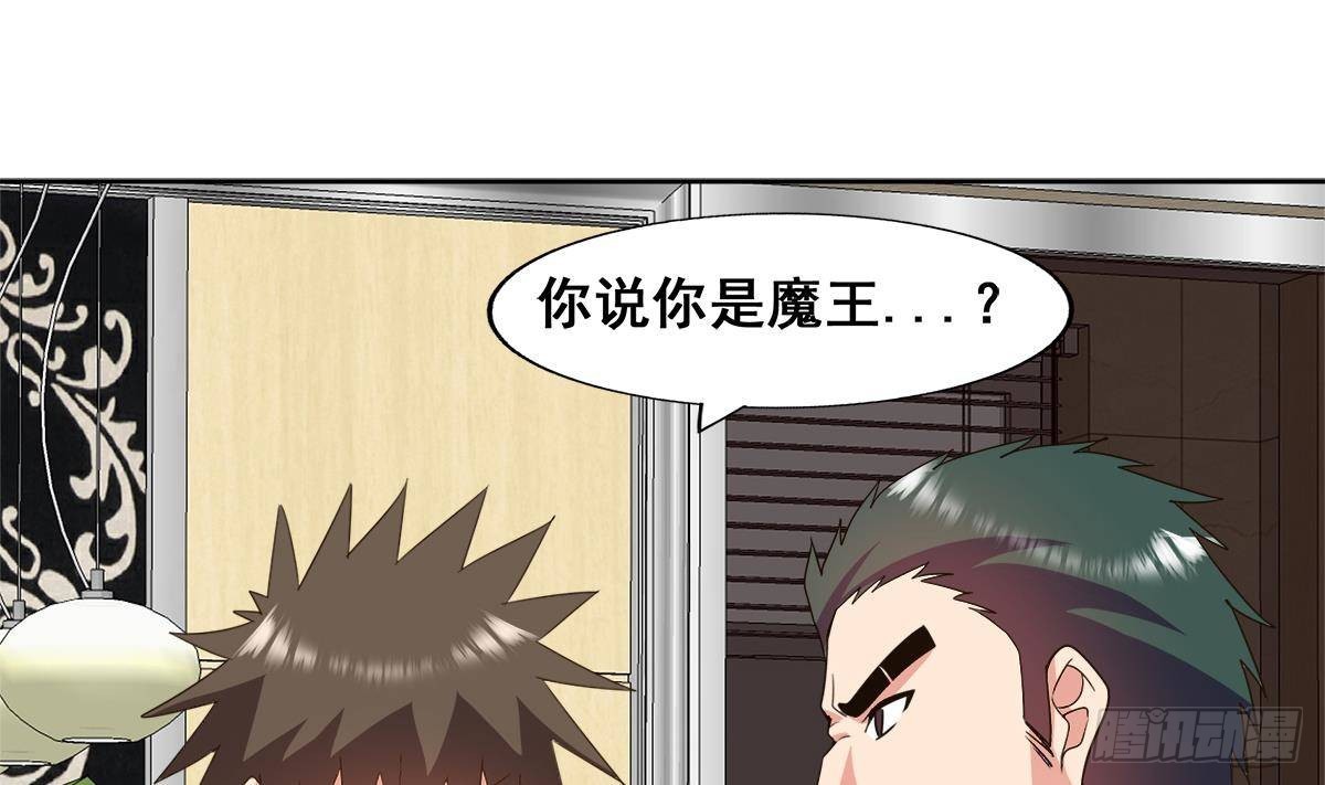 🍼地府混江龙 第280话 找妈行动 第4页