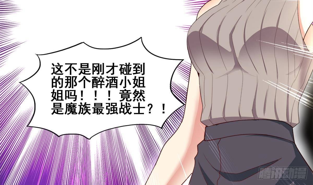 🍼地府混江龙 第280话 找妈行动 第47页