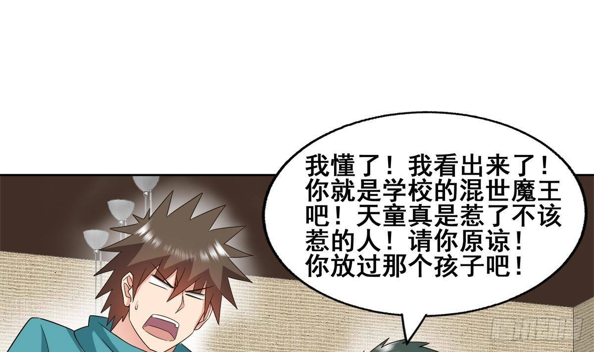 🍼地府混江龙 第280话 找妈行动 第7页