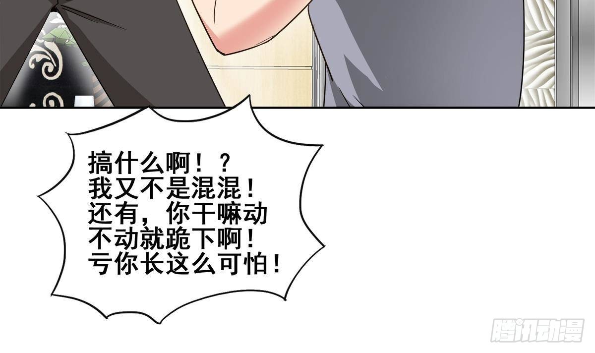 🍼地府混江龙 第280话 找妈行动 第9页