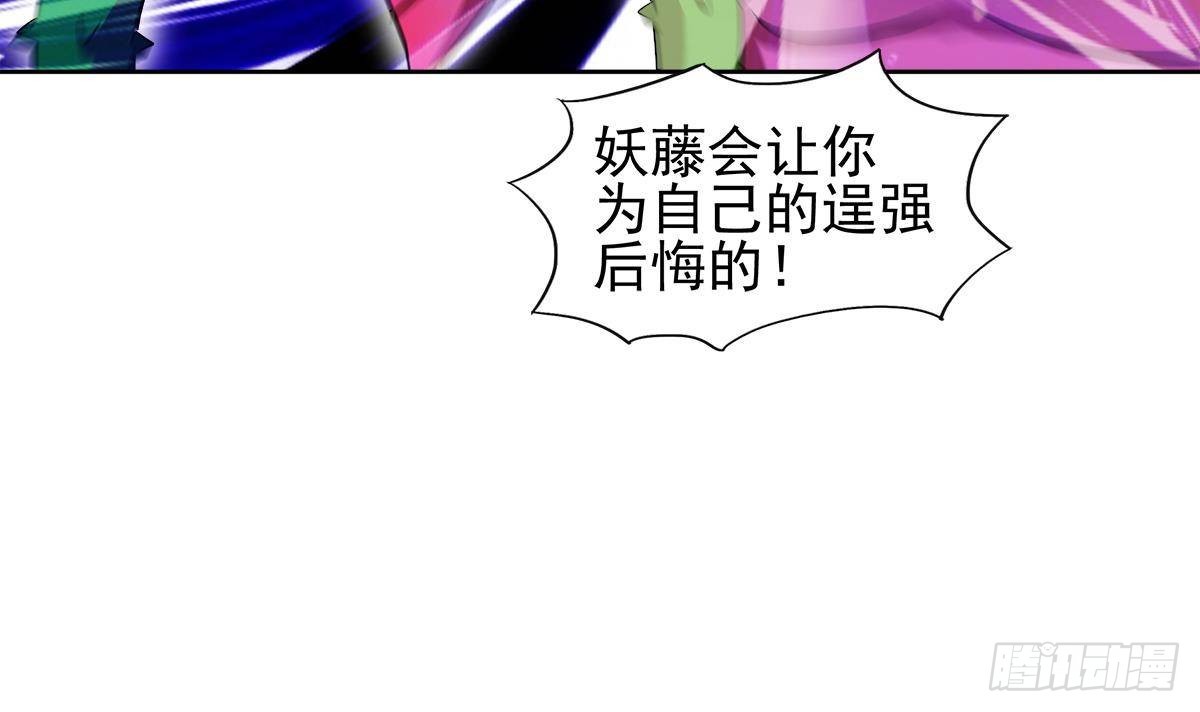 🍼地府混江龙 第282话 冷漠的母亲 第15页