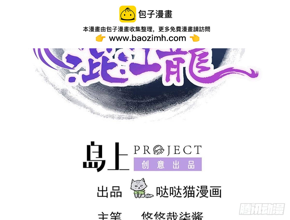 🍼地府混江龙 第282话 冷漠的母亲 第2页