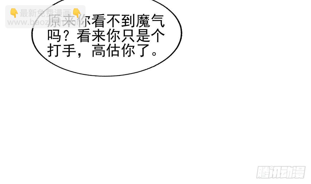 🍼地府混江龙 第282话 冷漠的母亲 第20页