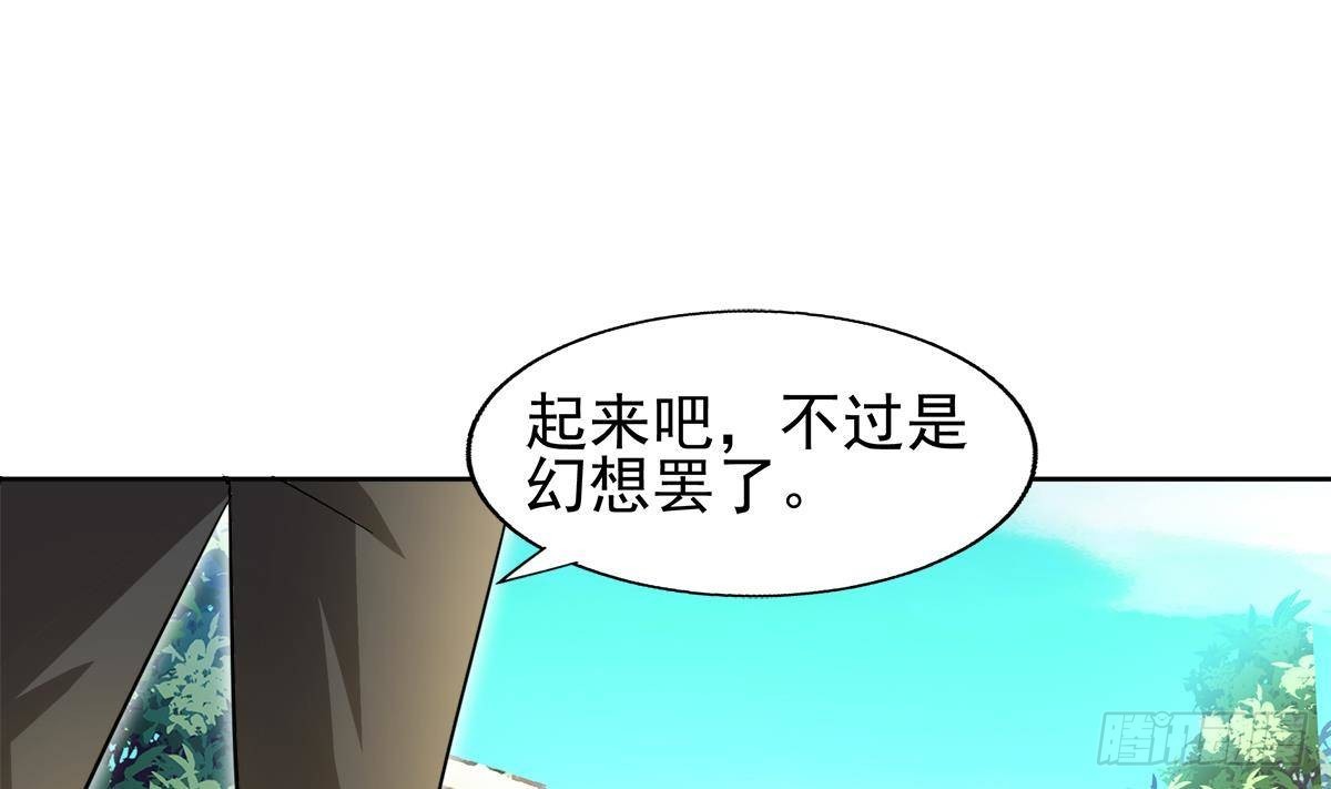 🍼地府混江龙 第282话 冷漠的母亲 第37页