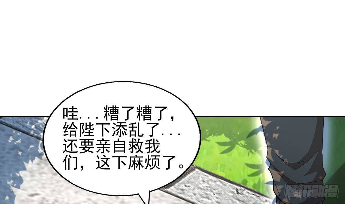 🍼地府混江龙 第282话 冷漠的母亲 第4页