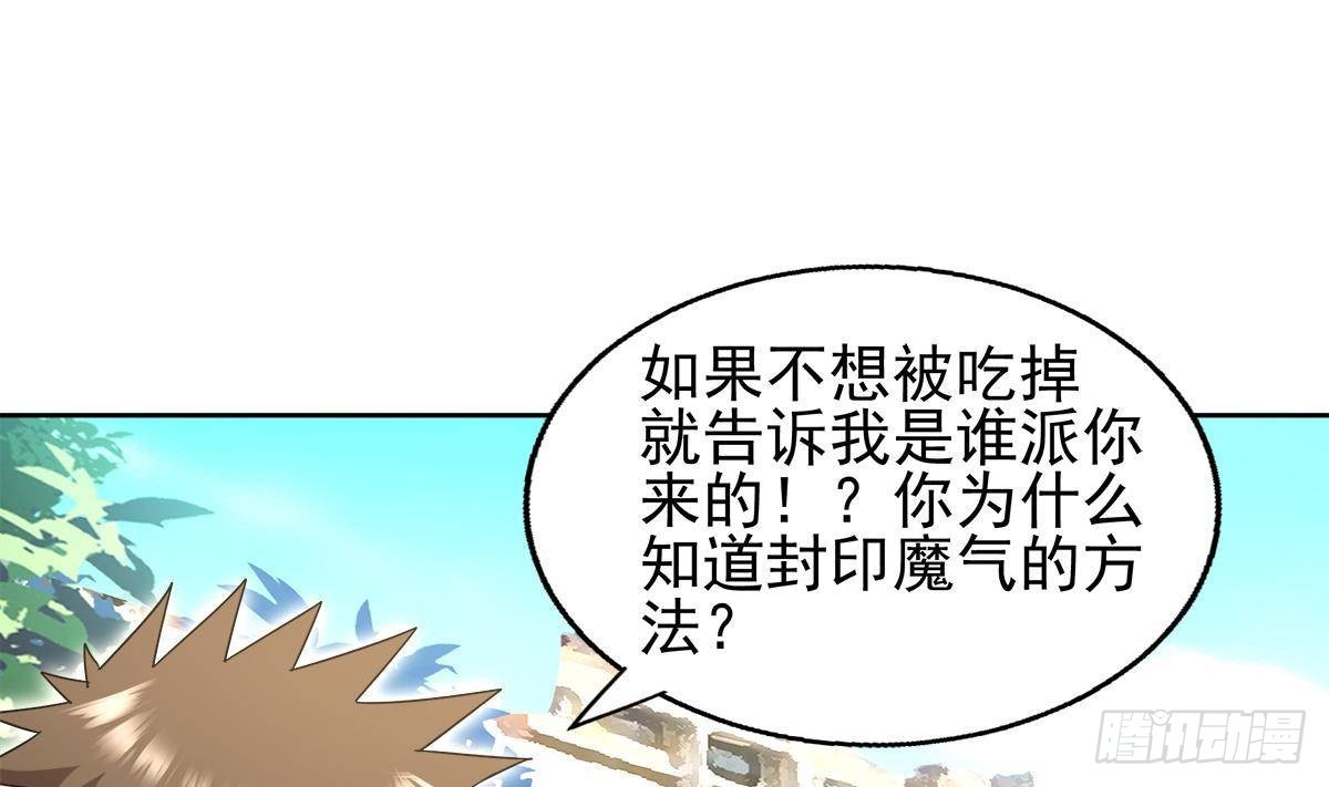 🍼地府混江龙 第282话 冷漠的母亲 第40页