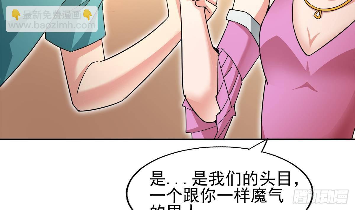 🍼地府混江龙 第282话 冷漠的母亲 第42页