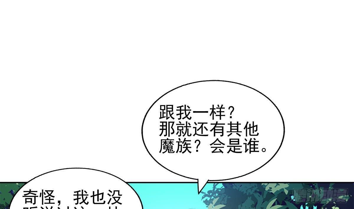 🍼地府混江龙 第282话 冷漠的母亲 第44页