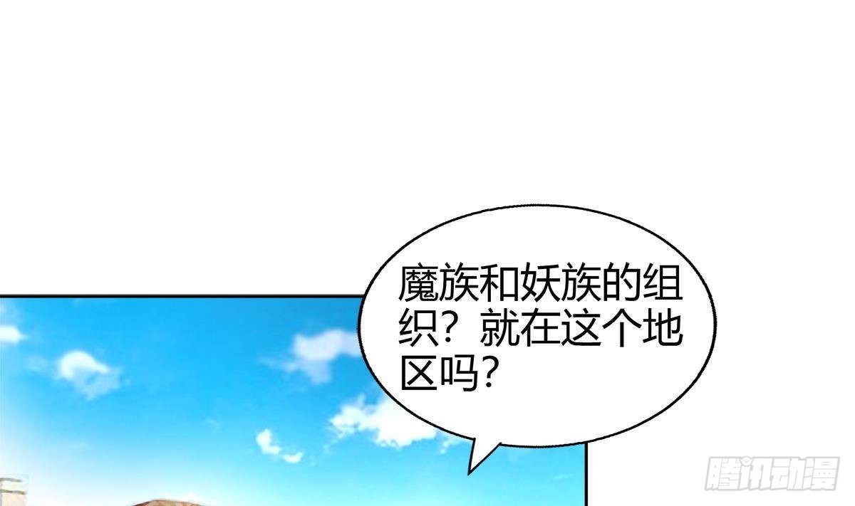 🍼地府混江龙 第284话 你这个大坏蛋 第1页