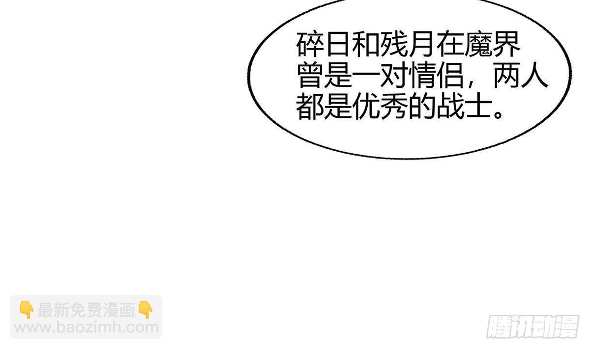🍼地府混江龙 第284话 你这个大坏蛋 第11页