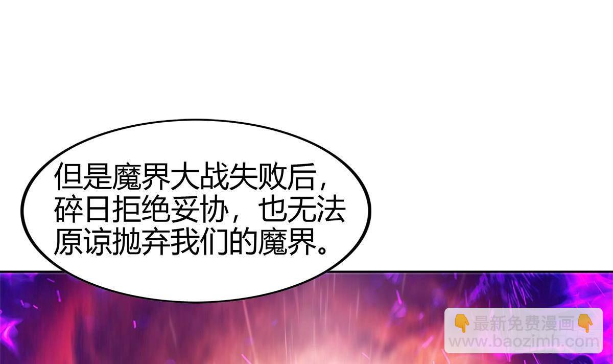 🍼地府混江龙 第284话 你这个大坏蛋 第12页