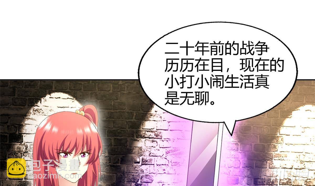 🍼地府混江龙 第284话 你这个大坏蛋 第20页