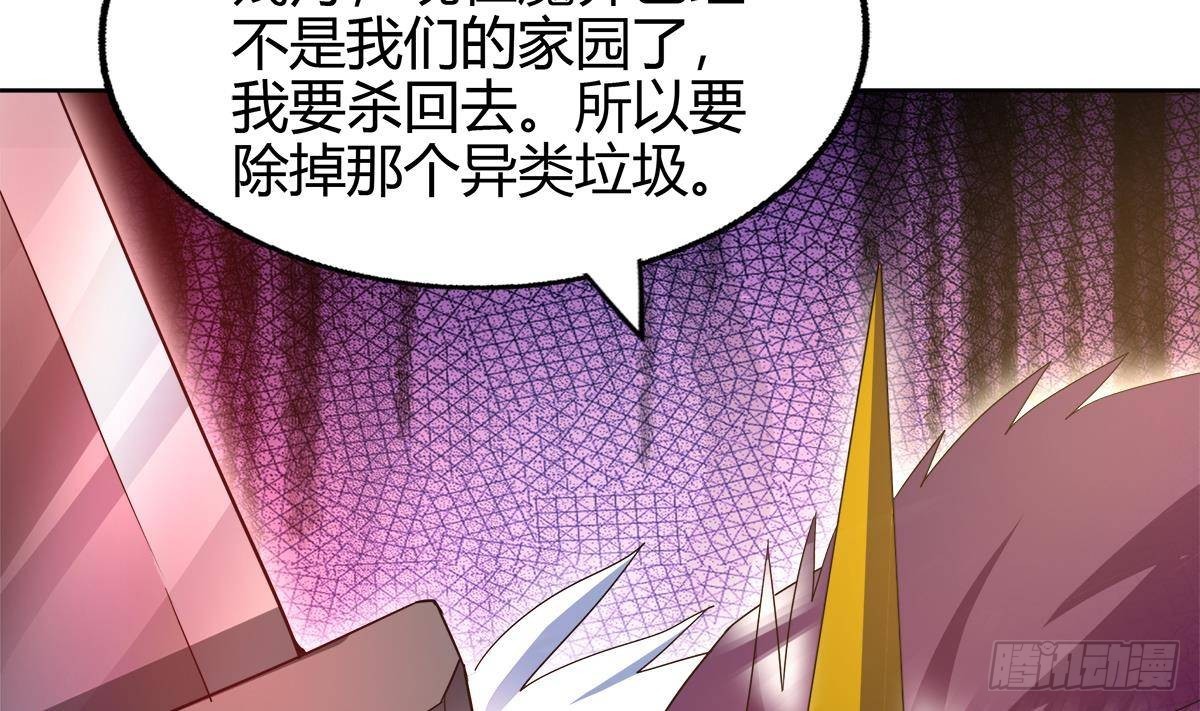 🍼地府混江龙 第284话 你这个大坏蛋 第25页