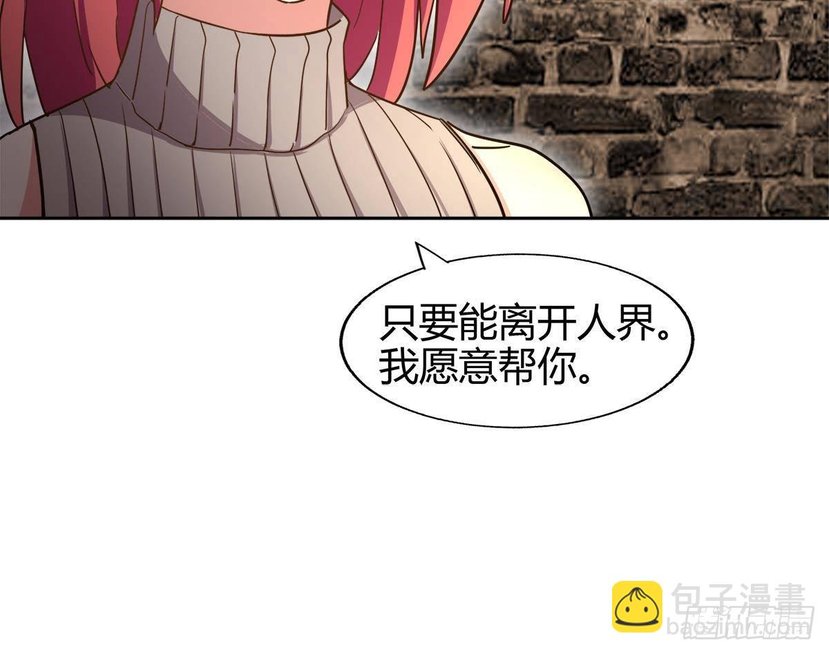 🍼地府混江龙 第284话 你这个大坏蛋 第30页