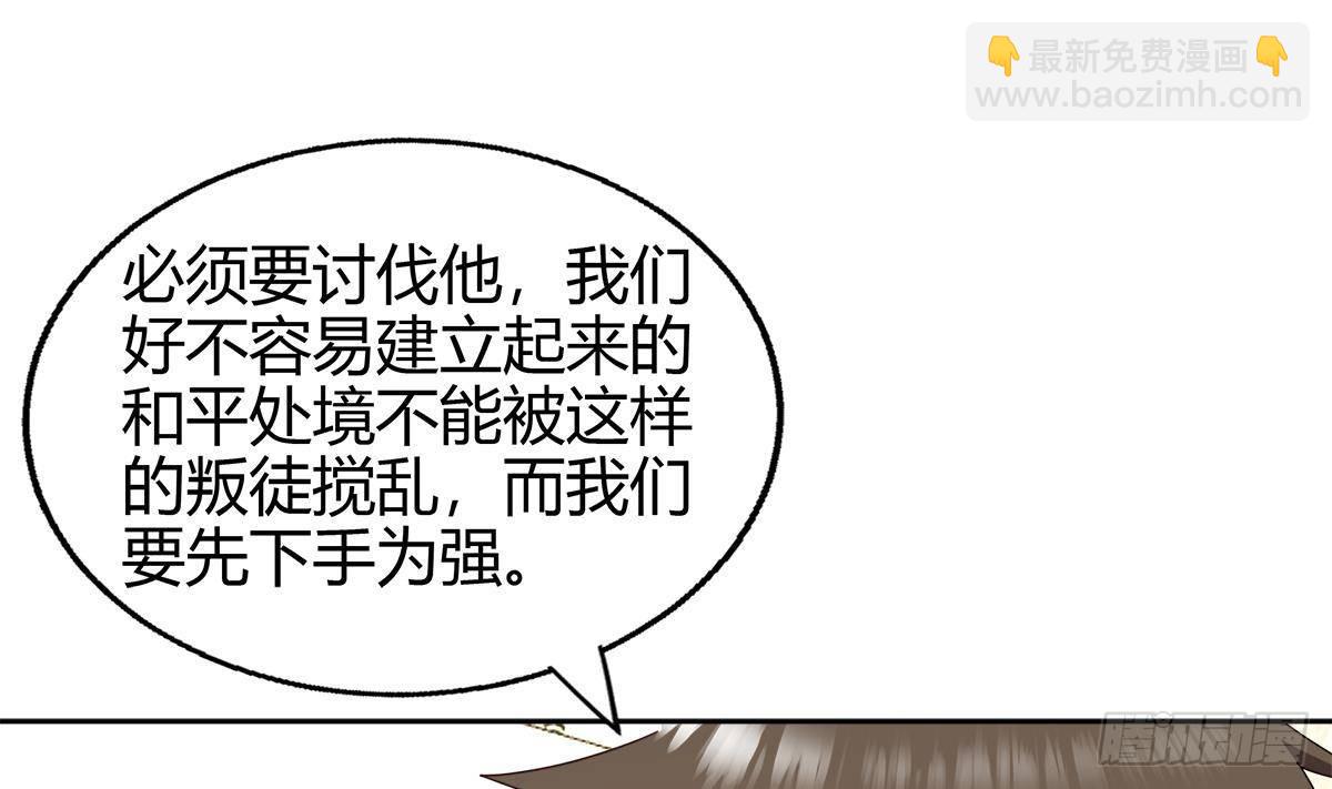 🍼地府混江龙 第284话 你这个大坏蛋 第31页