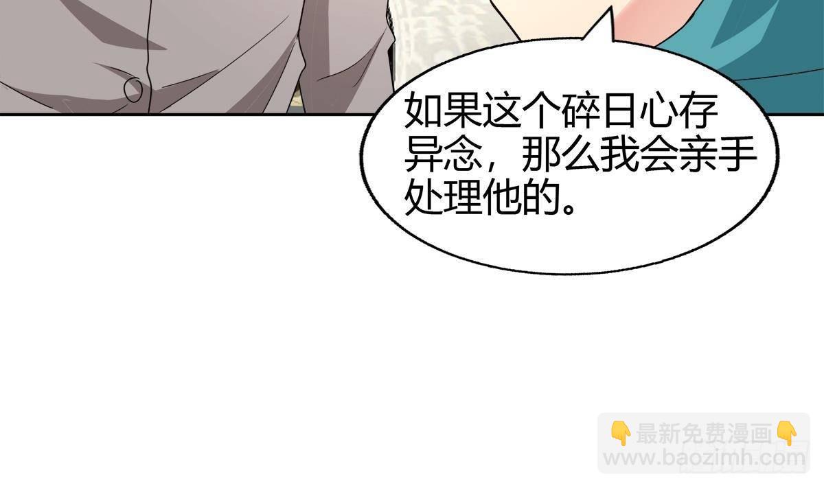 🍼地府混江龙 第284话 你这个大坏蛋 第34页