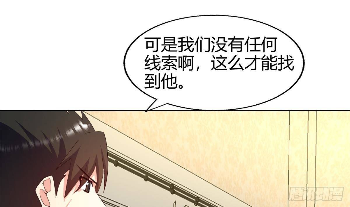 🍼地府混江龙 第284话 你这个大坏蛋 第36页