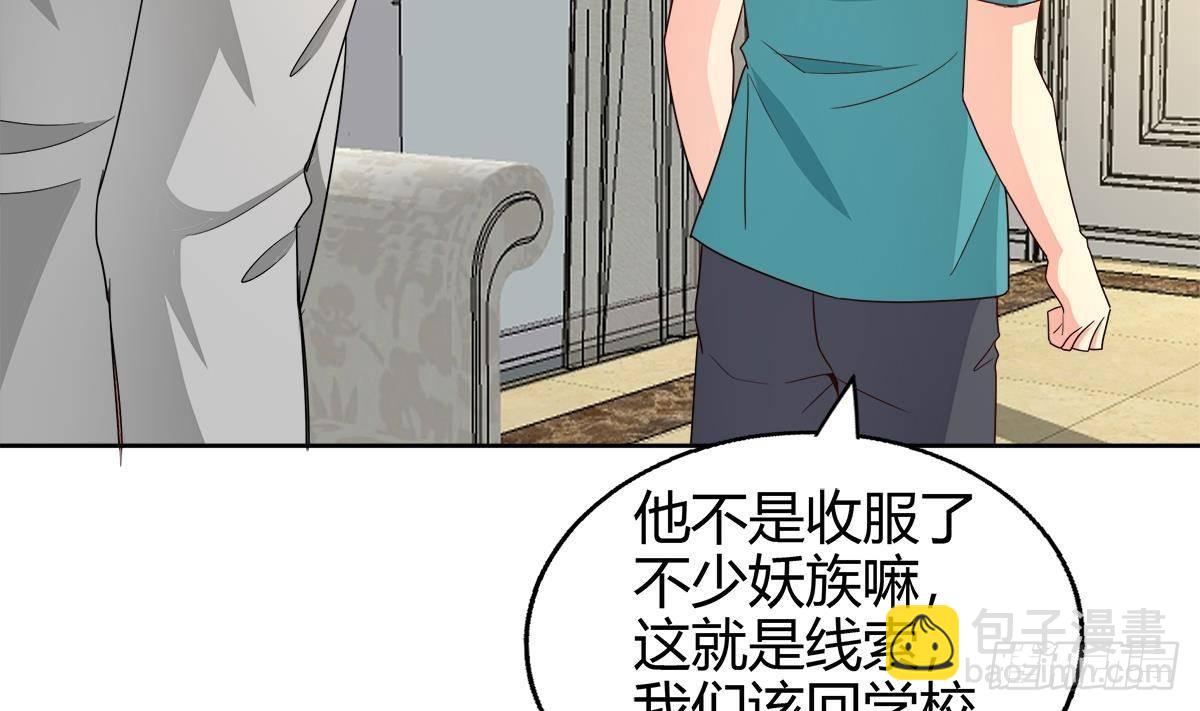 🍼地府混江龙 第284话 你这个大坏蛋 第38页