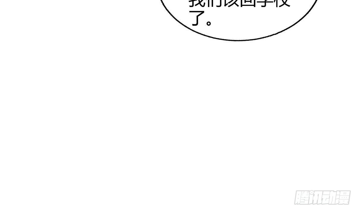 🍼地府混江龙 第284话 你这个大坏蛋 第39页